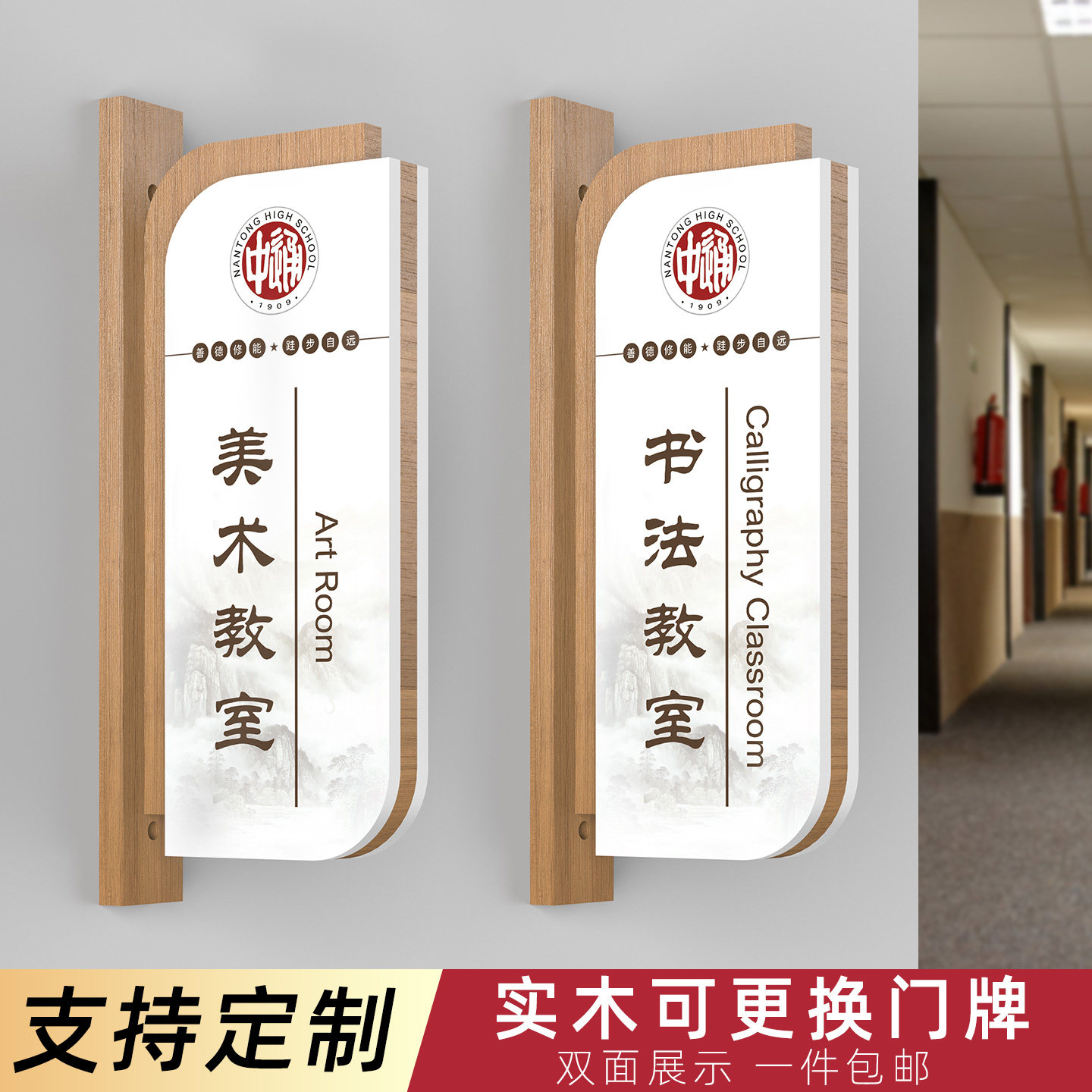 实木美术书法教室双面侧挂门牌