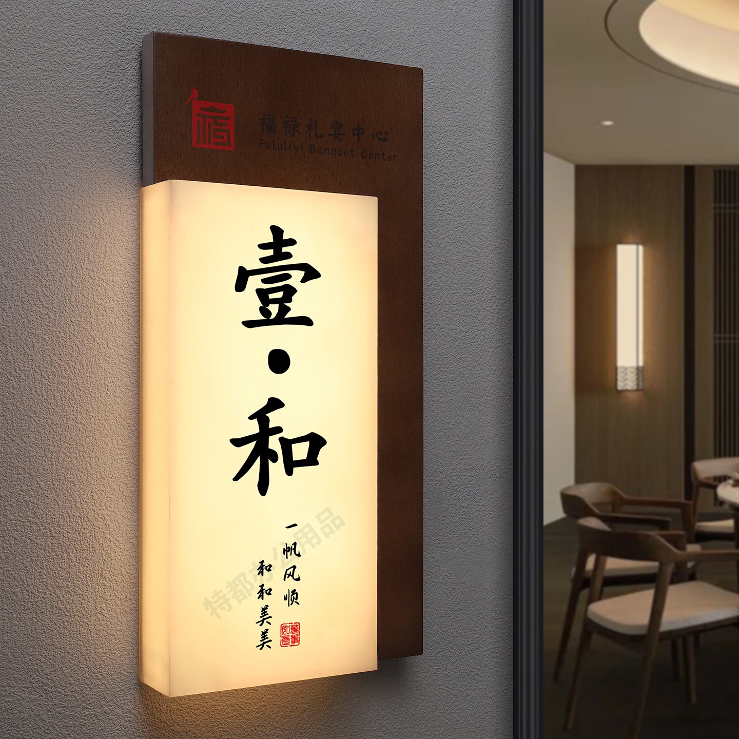 发光包厢门牌定制餐饮饭店包间牌