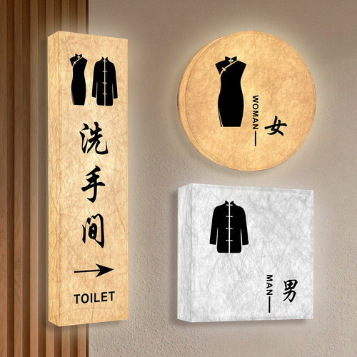 杜邦纸LED发光男女卫生间指示牌