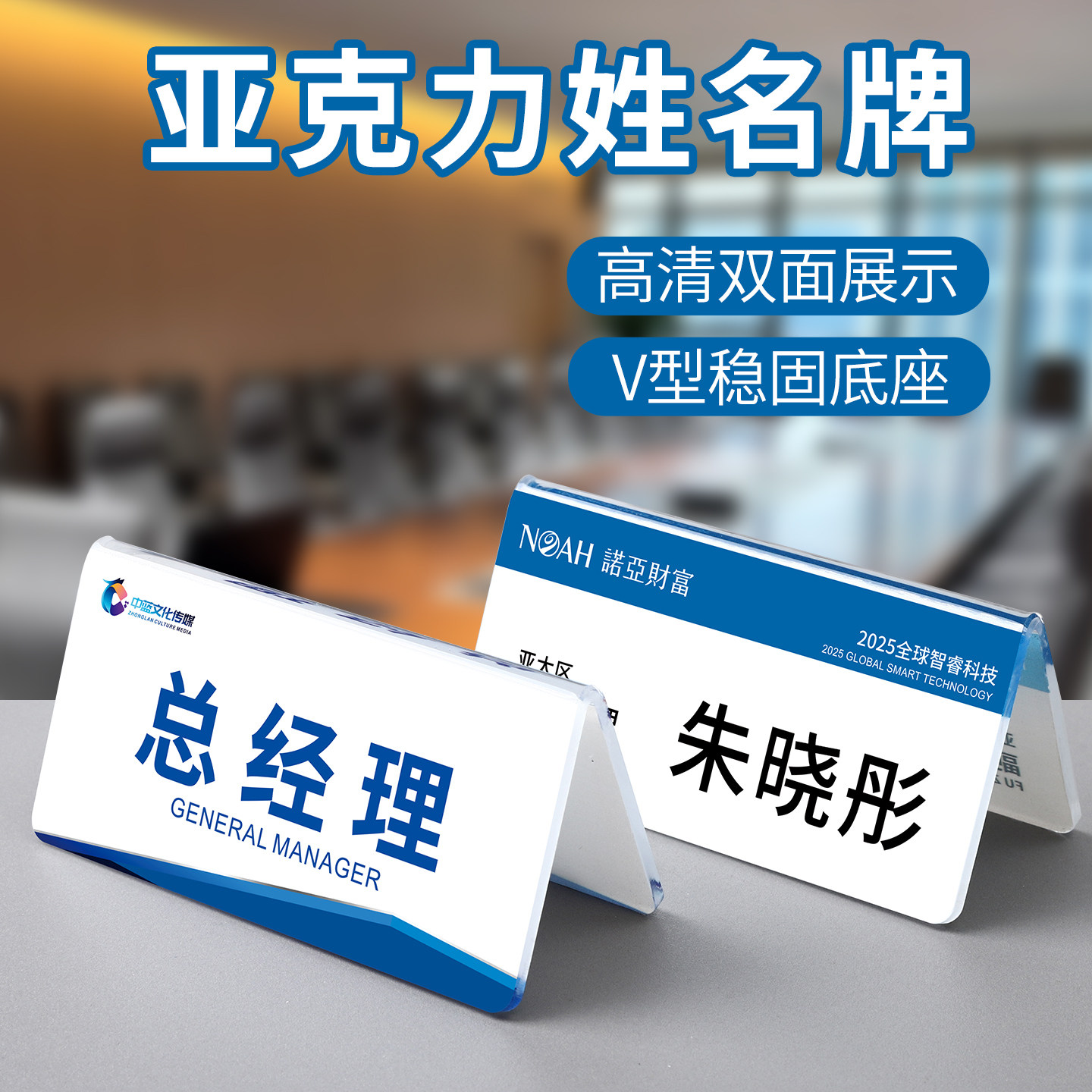 亚克力V型桌牌姓名牌会议牌定制