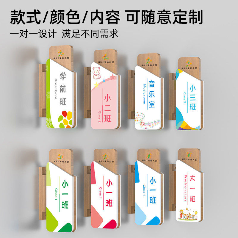 高档实木幼儿园托班教室门牌定制培训机构学校年级班级牌校长办公室门口双面侧挂牌子可更换式标识牌科室牌