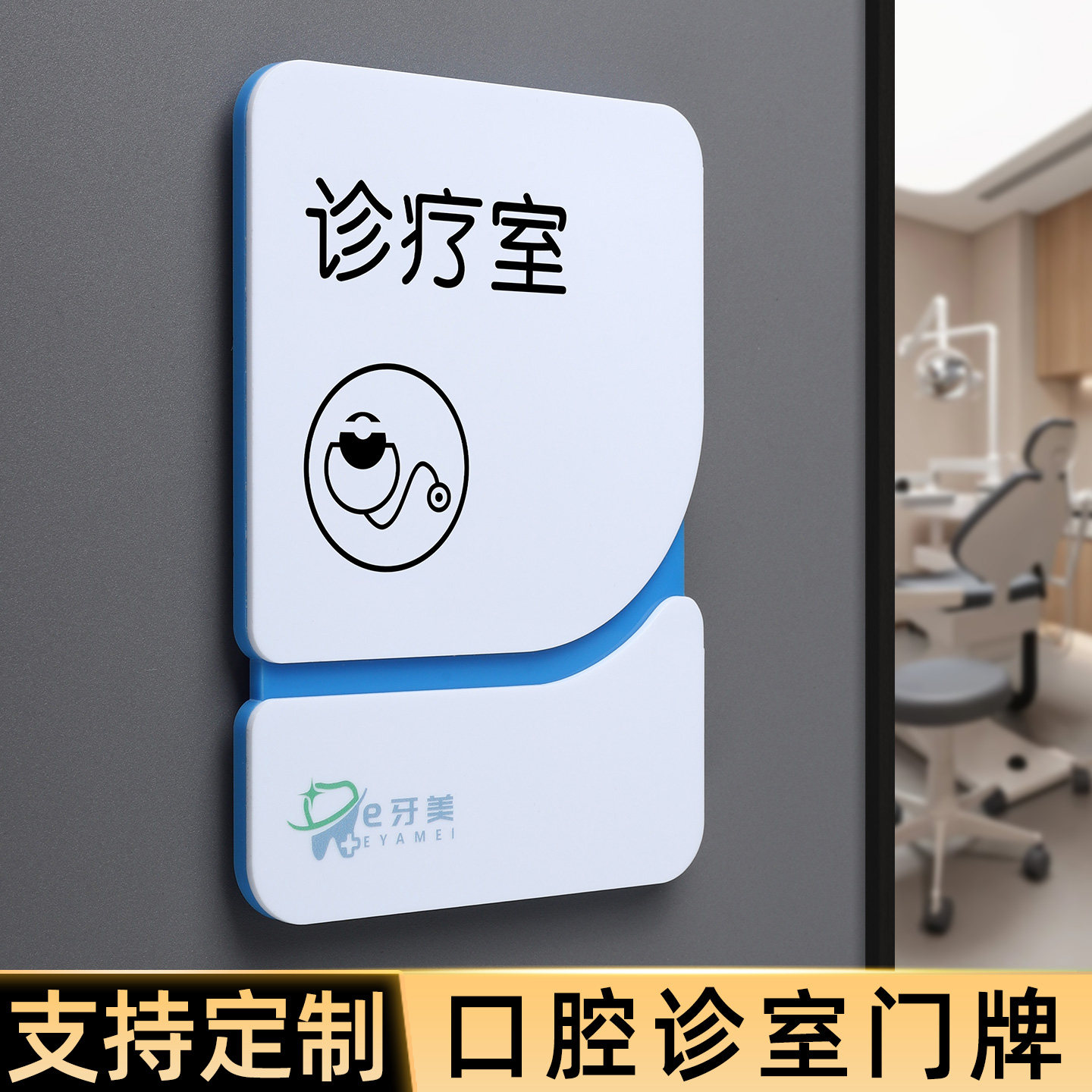 口腔诊所标识牌定制医院科室牌