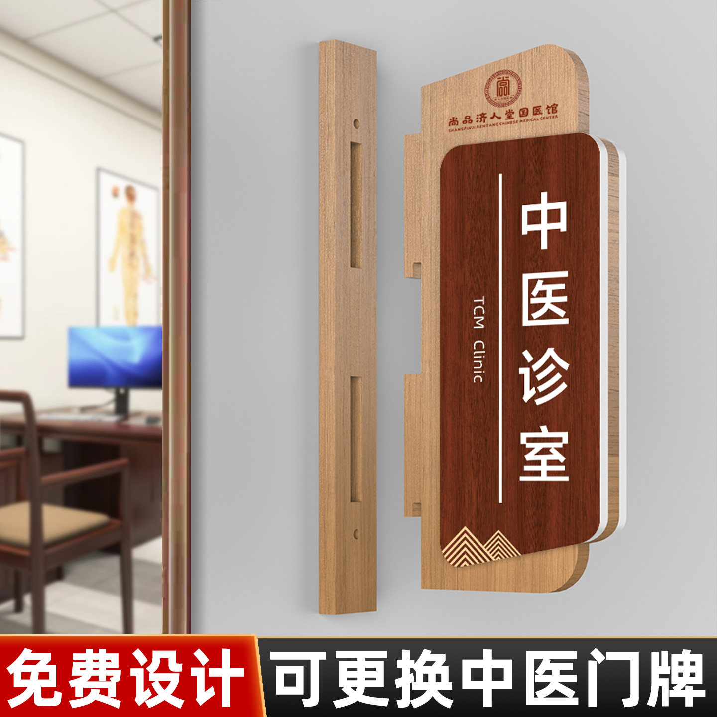 中医诊室中医馆实木双面侧挂门牌定制针灸推拿理疗室科室牌医院门诊办公室指示牌中药房煎药室门口标志牌订做