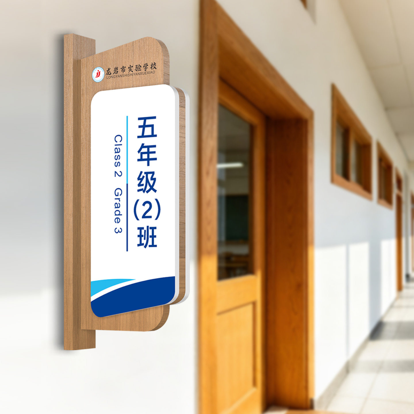 可更换式班级牌支持内容定制