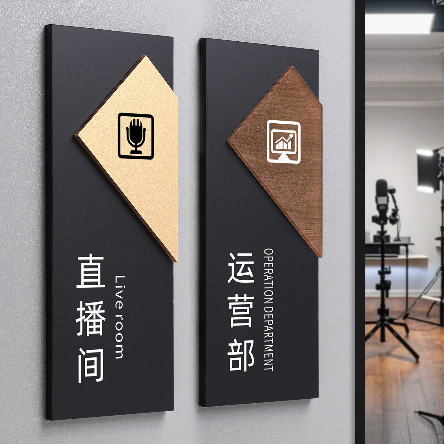 网红电商直播间运营客服部门牌高档综合办公室门牌订做总经理董事长室门牌财务室会议室科室牌公司标识牌定制