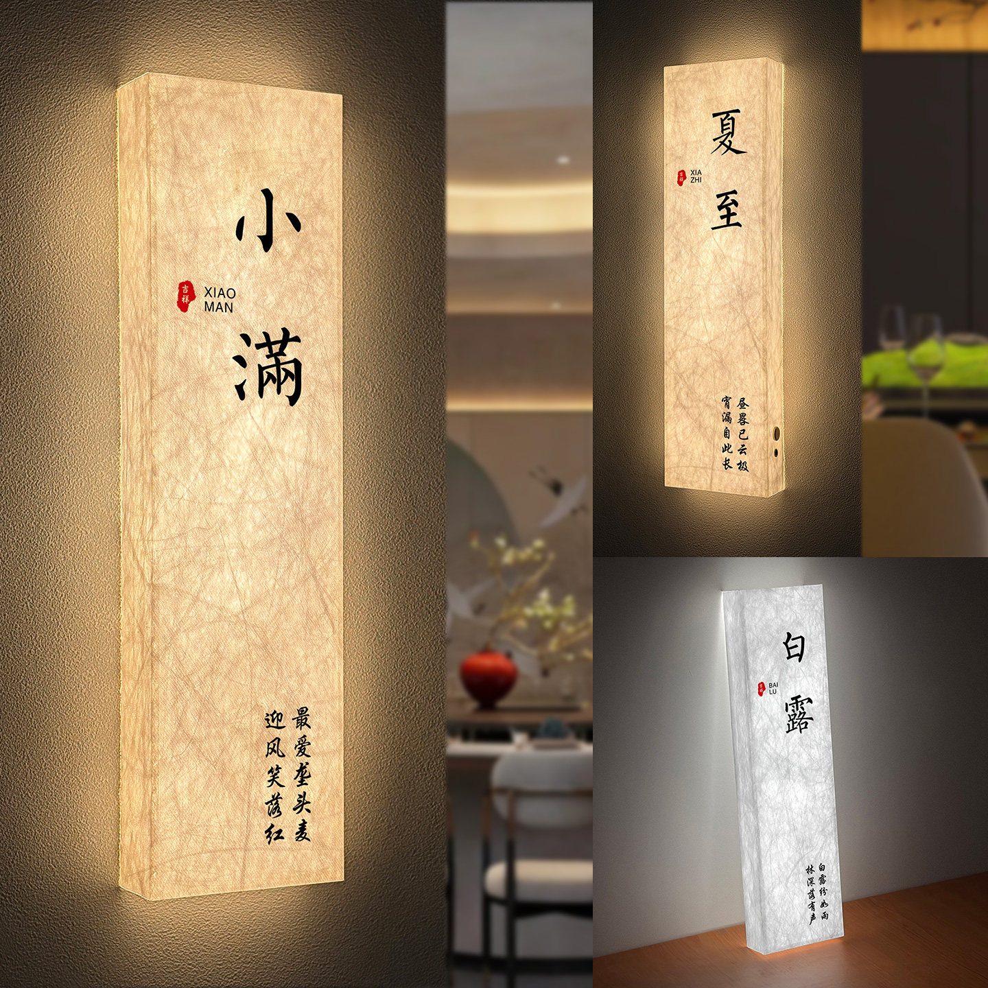 二十四节气杜邦纸发光包厢门牌定制茶楼餐厅饭店包间牌酒店民宿LED可充电式灯牌棋牌室麻将房包房牌创意订做