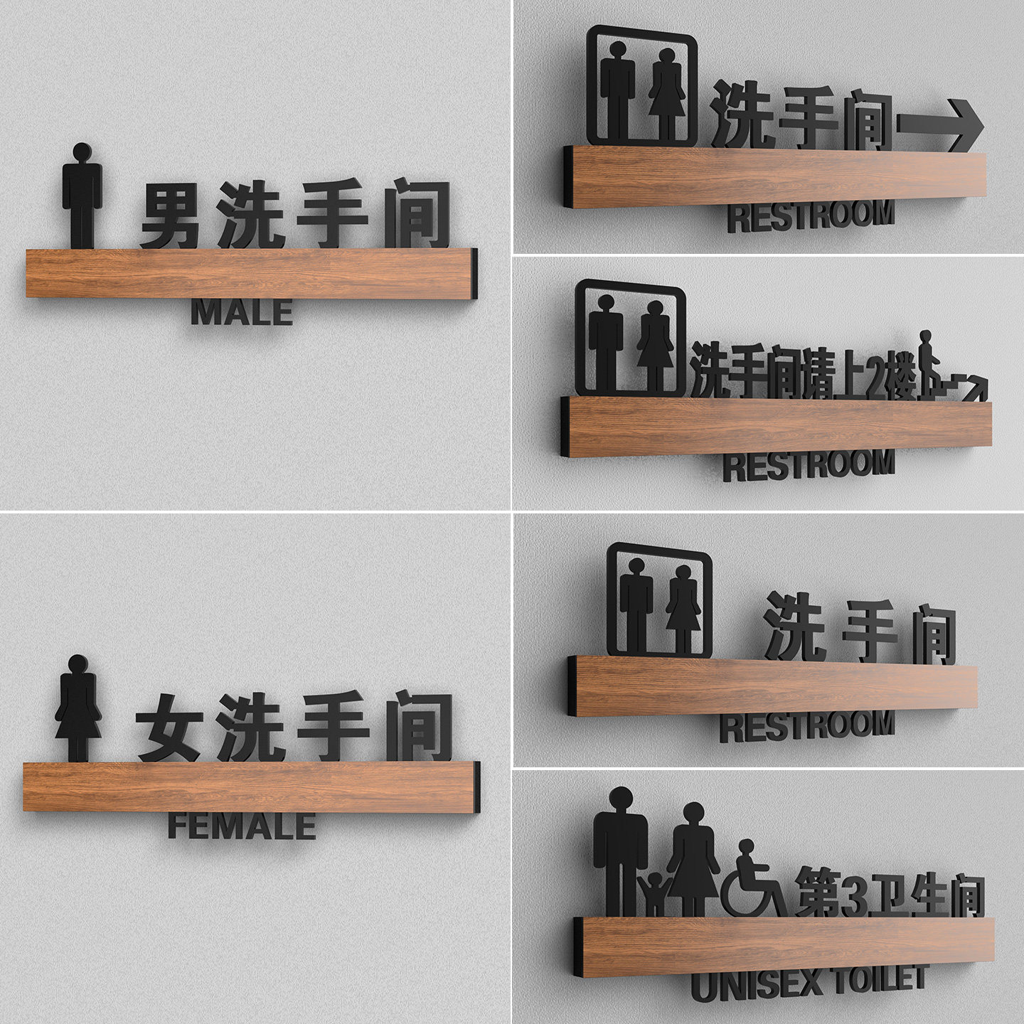 洗手间指示牌立体男女卫生间门牌