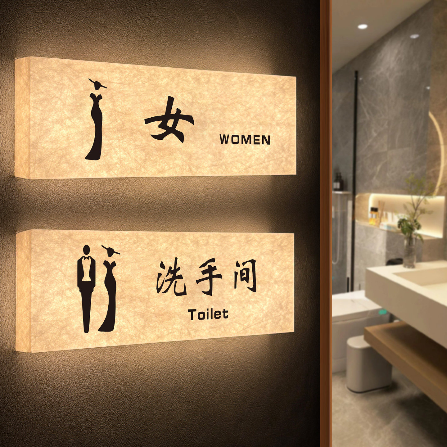 杜邦纸发光男女洗手间标识牌定制
