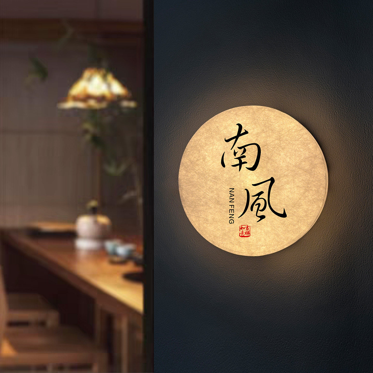 新中式杜邦纸发光包厢门牌定制