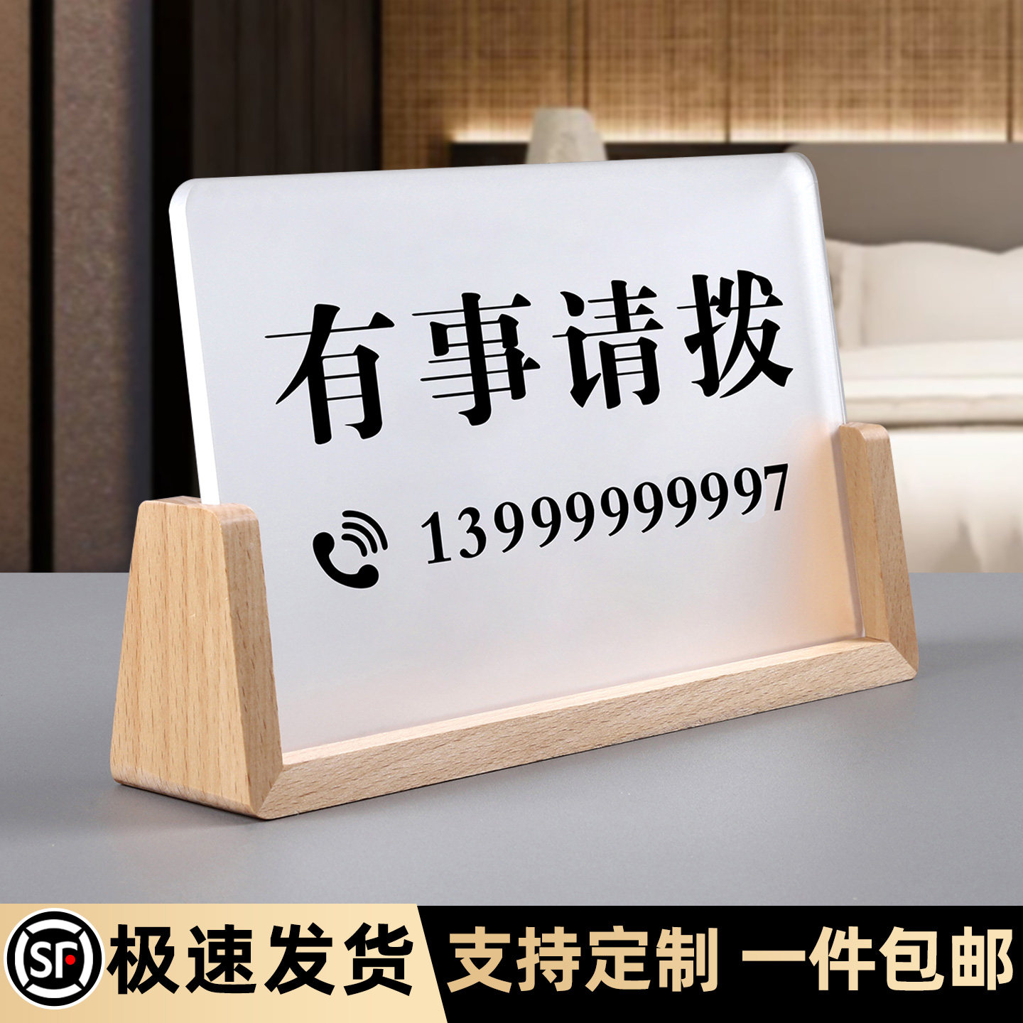 有事请拨打电话温馨提示牌定制