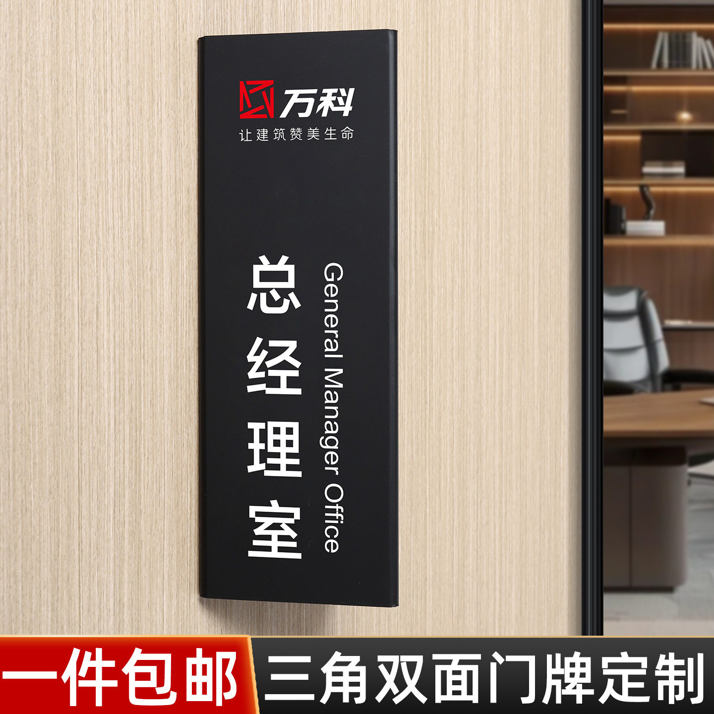 高档办公室门牌定制三角立体