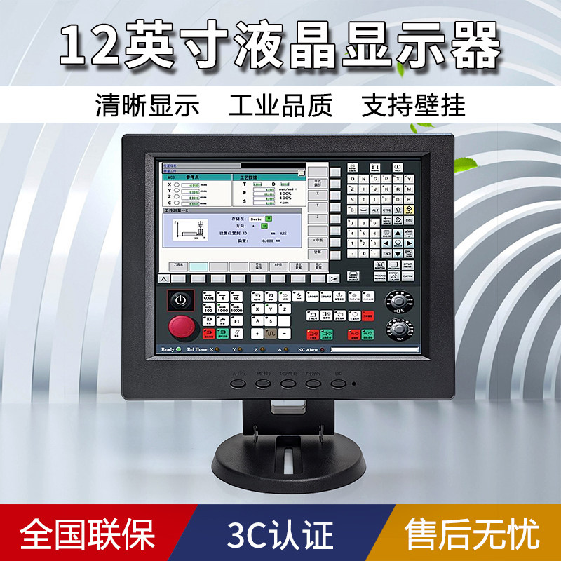 安美特10 12英寸液晶电脑显示器 台式10.4POS工业LED显示屏幕