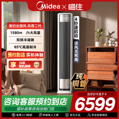 【门店同款】Midea/美的 KFR-51LW/N8QM1