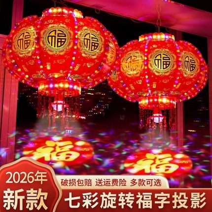 1灯笼新款2026七彩旋转led走马灯大门口一对阳台红灯笼彩灯过年挂