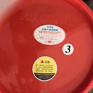 武汉科达烈火干挂胶雷神闪电佳美环氧石材干挂胶AB胶云石胶瓷砖胶