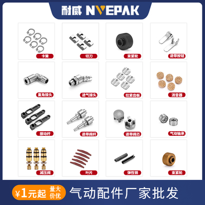 气动打包机配件大全手提钢带捆扎机切刀拉紧轮齿板进气接头束紧轮