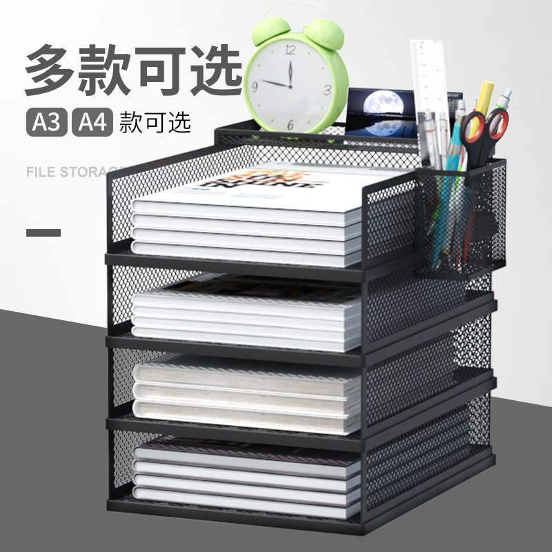桌面文件收纳架文件筐a4多层档案置物架办公室用品大全收纳盒书架