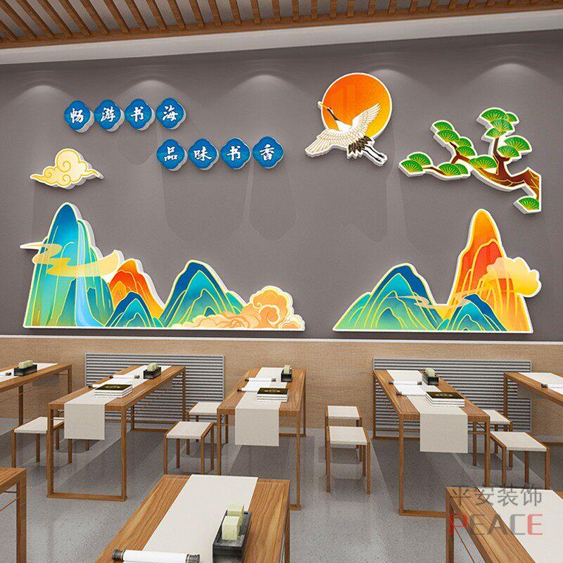 国潮风作品栏边框贴纸中小学校班级布置教室装饰文化墙黑板报布置