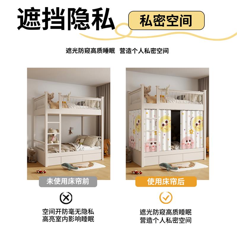 上下铺遮挡帘高低床装饰帘双层子母床宿舍围挡布儿童床遮光帘家用