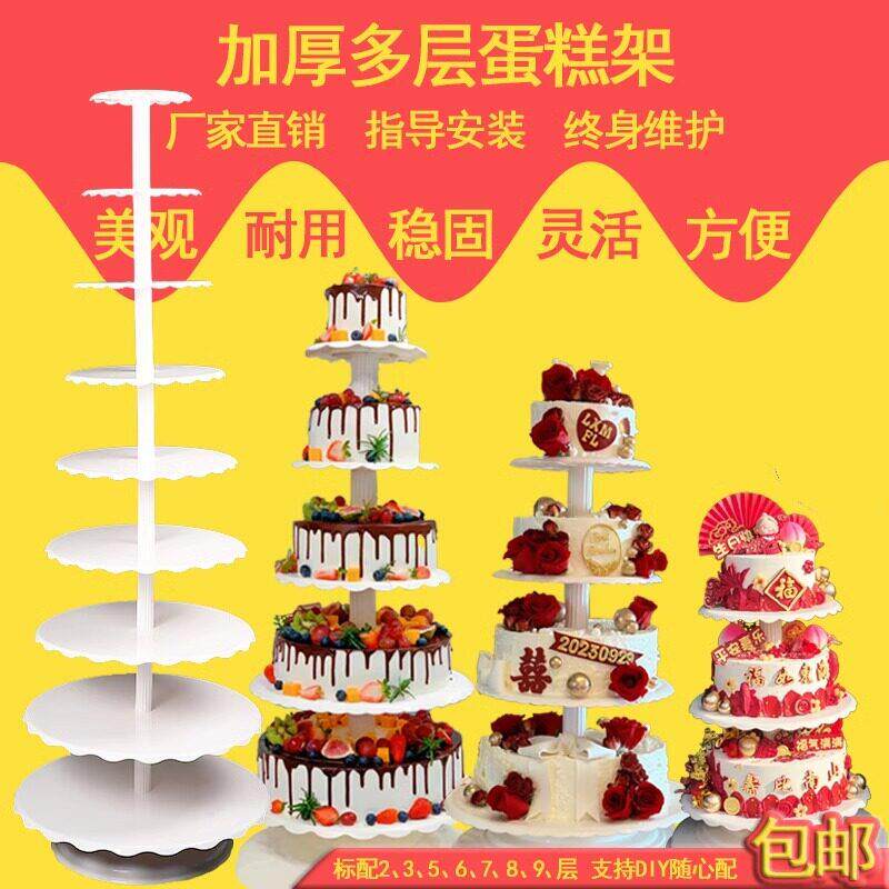 368910三五六八九十层单柱生日蛋糕架子多层祝寿生日婚礼架子配件