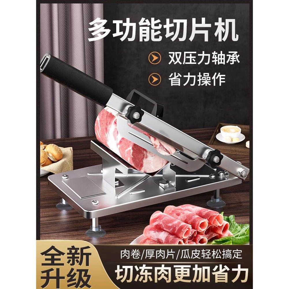 火锅羊肉卷切片机家用手动年糕切刀冷冻肥牛肉羊肉卷切肉商用刨肉