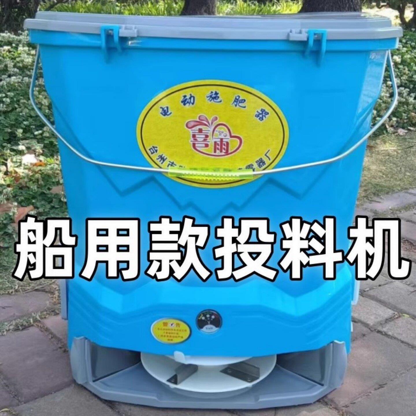 船用投料机小龙虾投料机鱼虾蟹撒料机撒肥料播种多功能电动施肥器