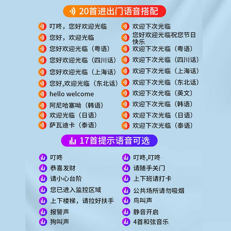 门铃欢迎光临语音双向进门感应迎宾器店铺播报器超市门口提示商用