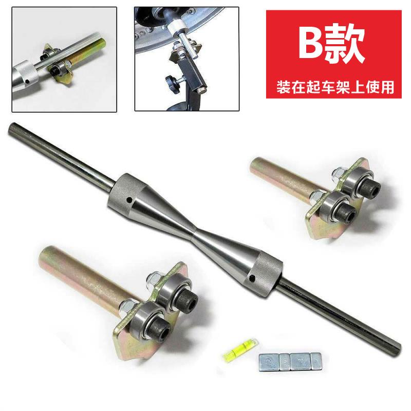 摩托车轮胎平衡机动平衡机手动简易动平衡机器机车调平衡工具