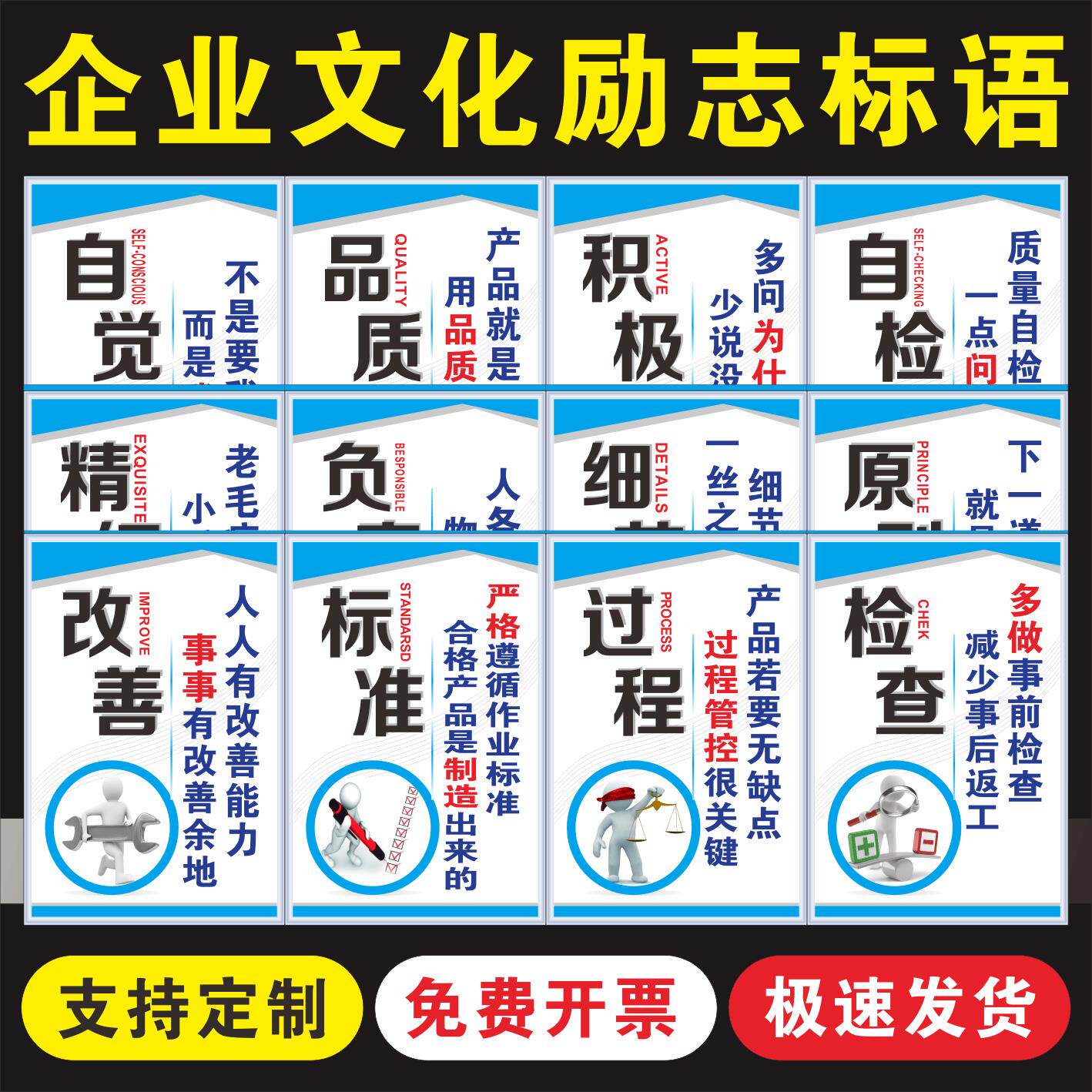 品质管理标语车间工厂规章制度企业文化励志标语展板壁画墙贴定制