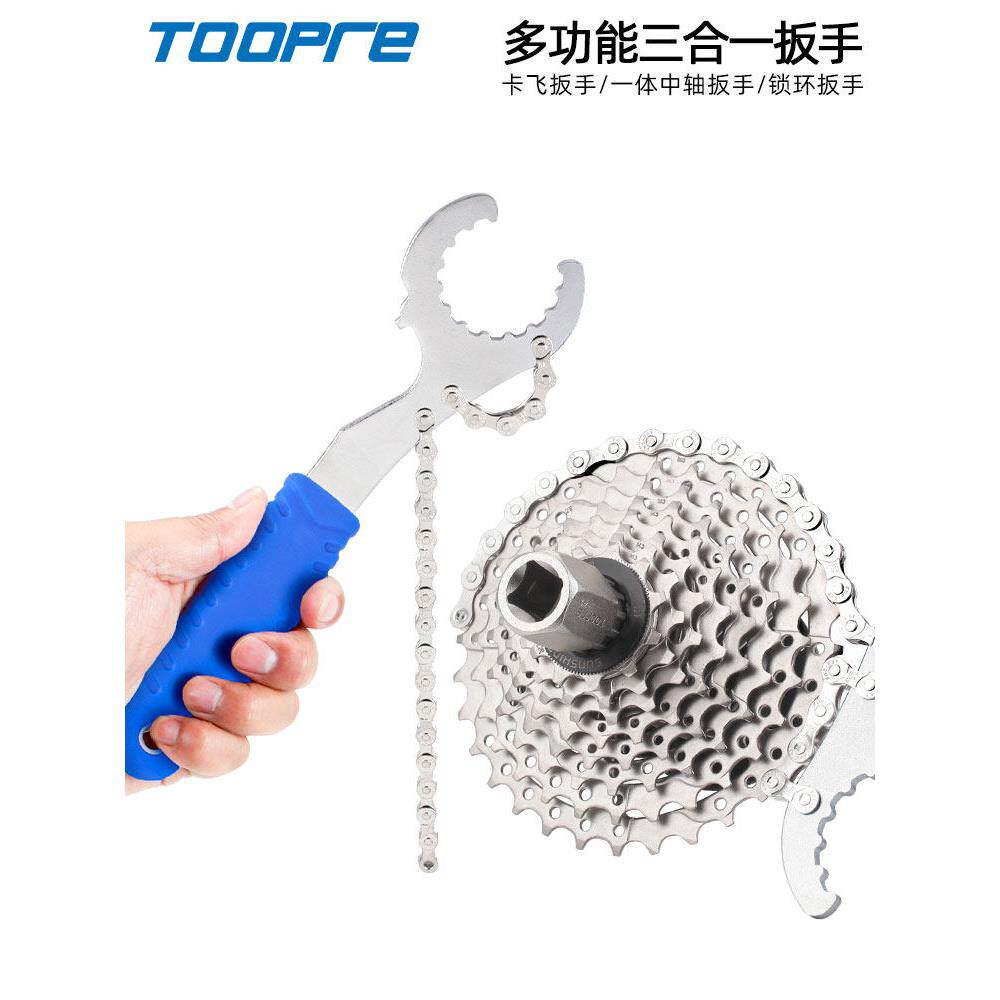 山地车飞轮拆卸扳手工具 自行车卡飞扳手中轴锁环塔轮拆装三合一