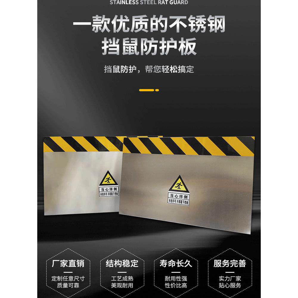 不锈钢挡鼠板配电室机房铝合金防鼠门档板仓库厨房可拆卸门档