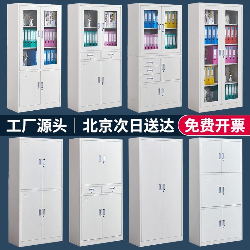 北京钢制文件柜铁皮柜财务资料柜档案柜带锁办公室收纳储物柜书柜