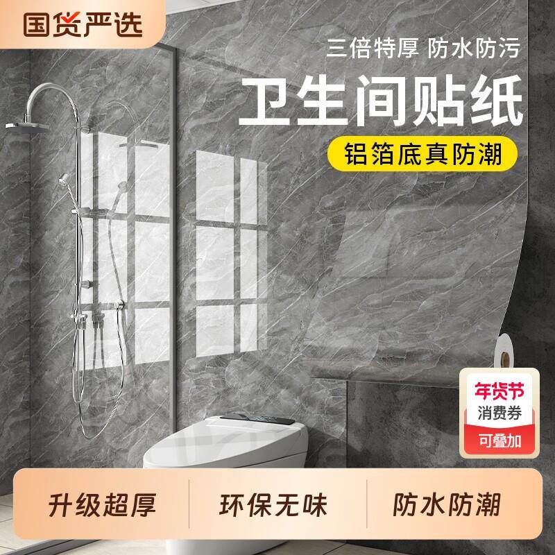 仿瓷砖贴纸壁纸自粘大理石纹墙面装饰墙裙防撞壁贴翻新壁纸防水化
