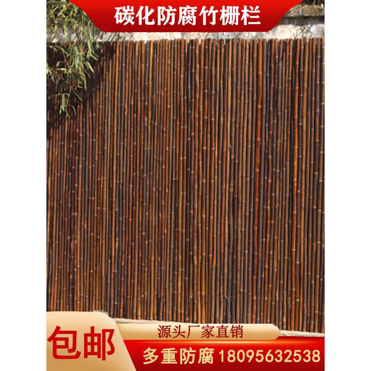 碳化防腐竹排竹栅栏庭院装饰爬坡藤架隔断草坪护栏公园栅栏