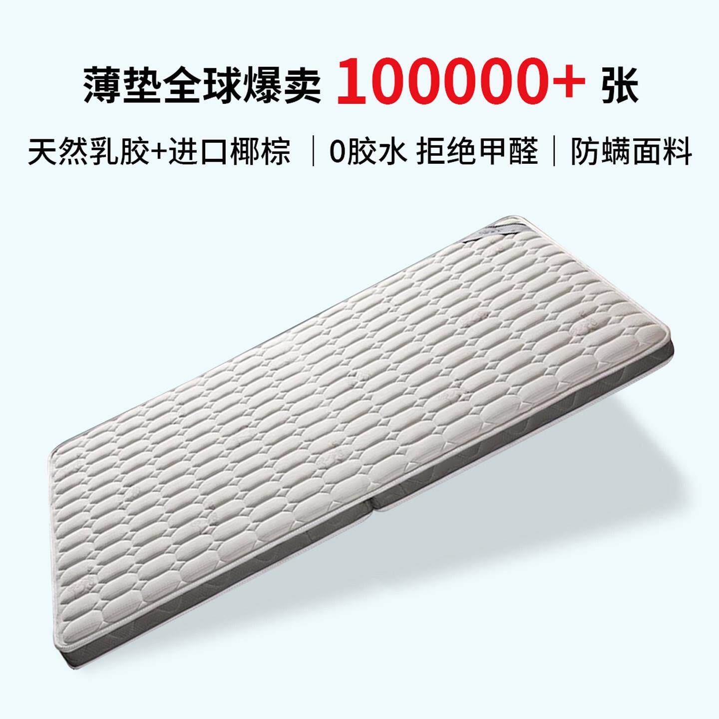 儿童床垫薄棕垫1.8m定制折叠天然椰棕1.2加硬席梦思双人1.5米乳胶