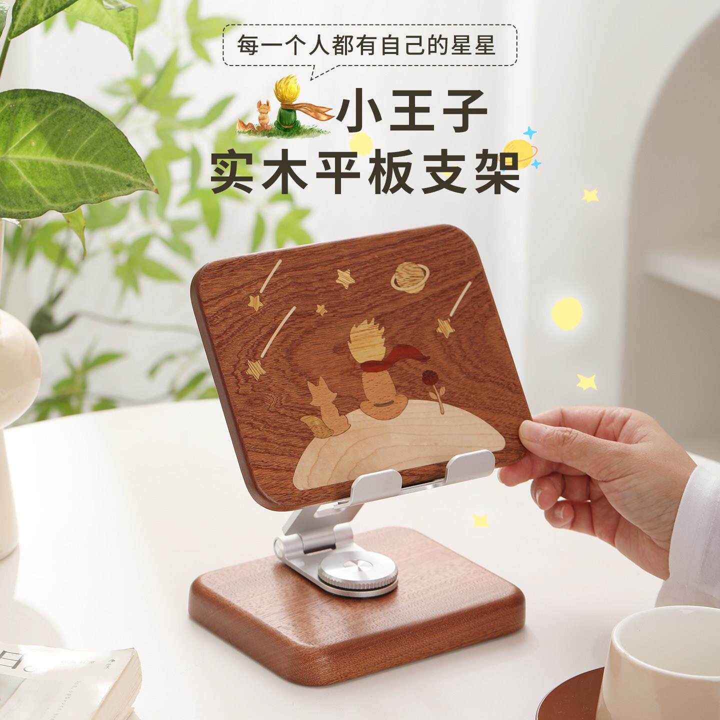 小王子平板手机架可折叠旋转办公室桌面2025新款ipad手机支撑架