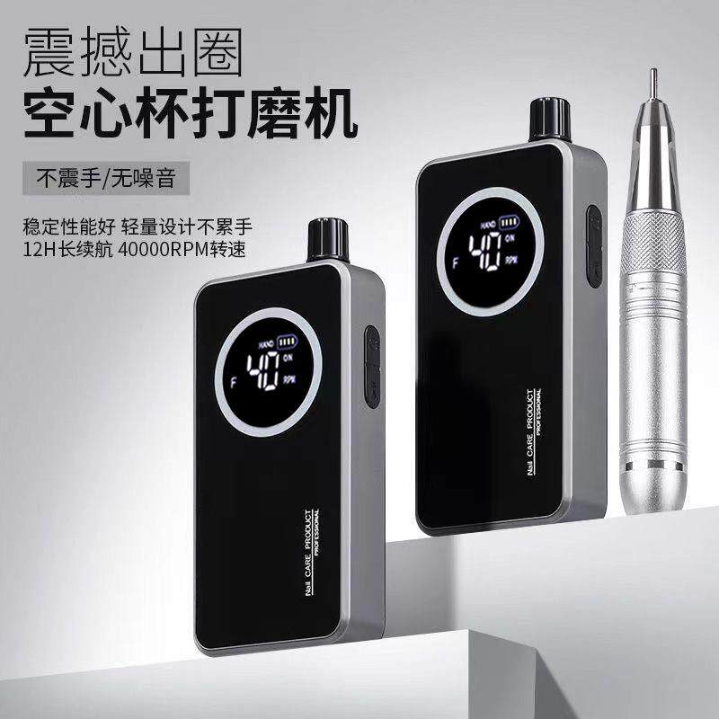 新款空心杯美甲打磨机静音修甲去死皮美甲店专用电动卸甲磨甲器