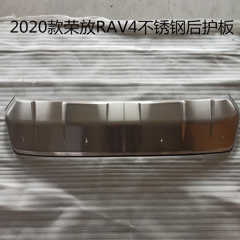 2020款荣放不锈钢前后护板RAV4前后护杠2023荣放保险杠不锈钢装饰
