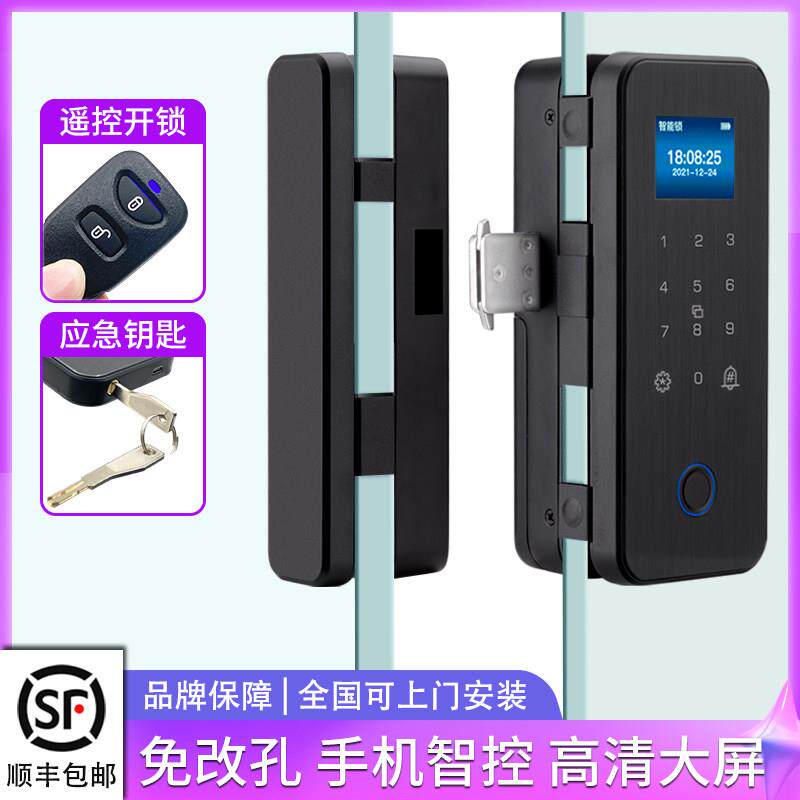 玻璃门指纹锁免钻孔单门双门办公室有框蓝牙智能锁遥控密码门锁