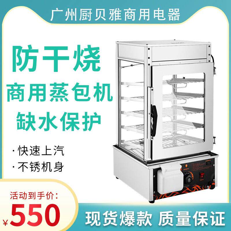 全自动蒸包子机商用 便利店保温馒头小笼包蒸包机 小型玻璃蒸包柜
