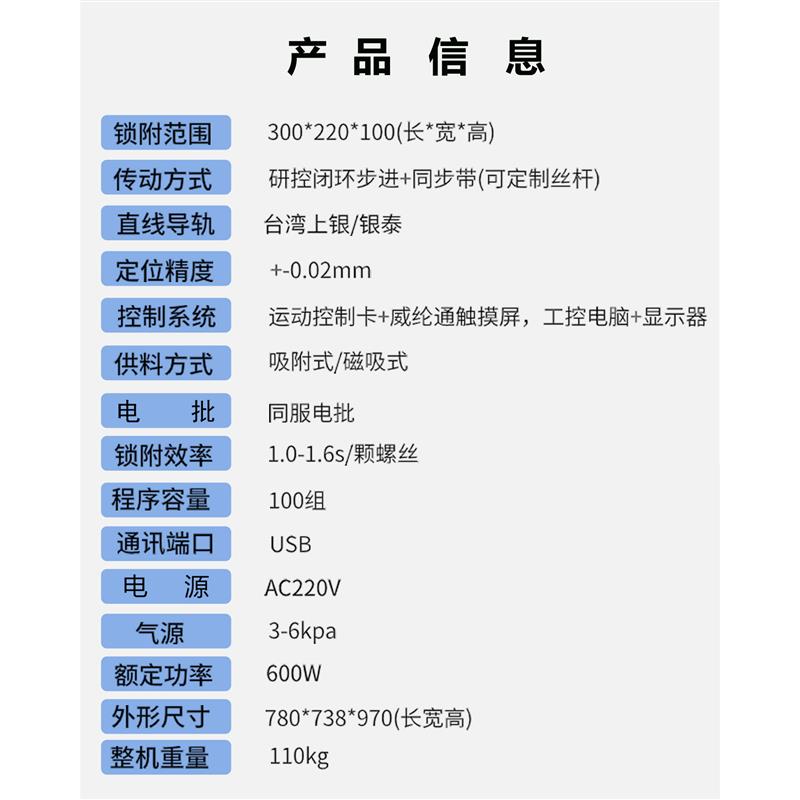 半柜式桌面式PC智能自动螺丝机全自动锁螺丝机MES上传机器人设备