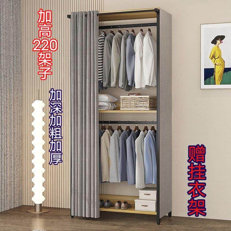 卧室衣帽架落地带帘衣服架金属置物架防尘加高开放式衣柜衣架