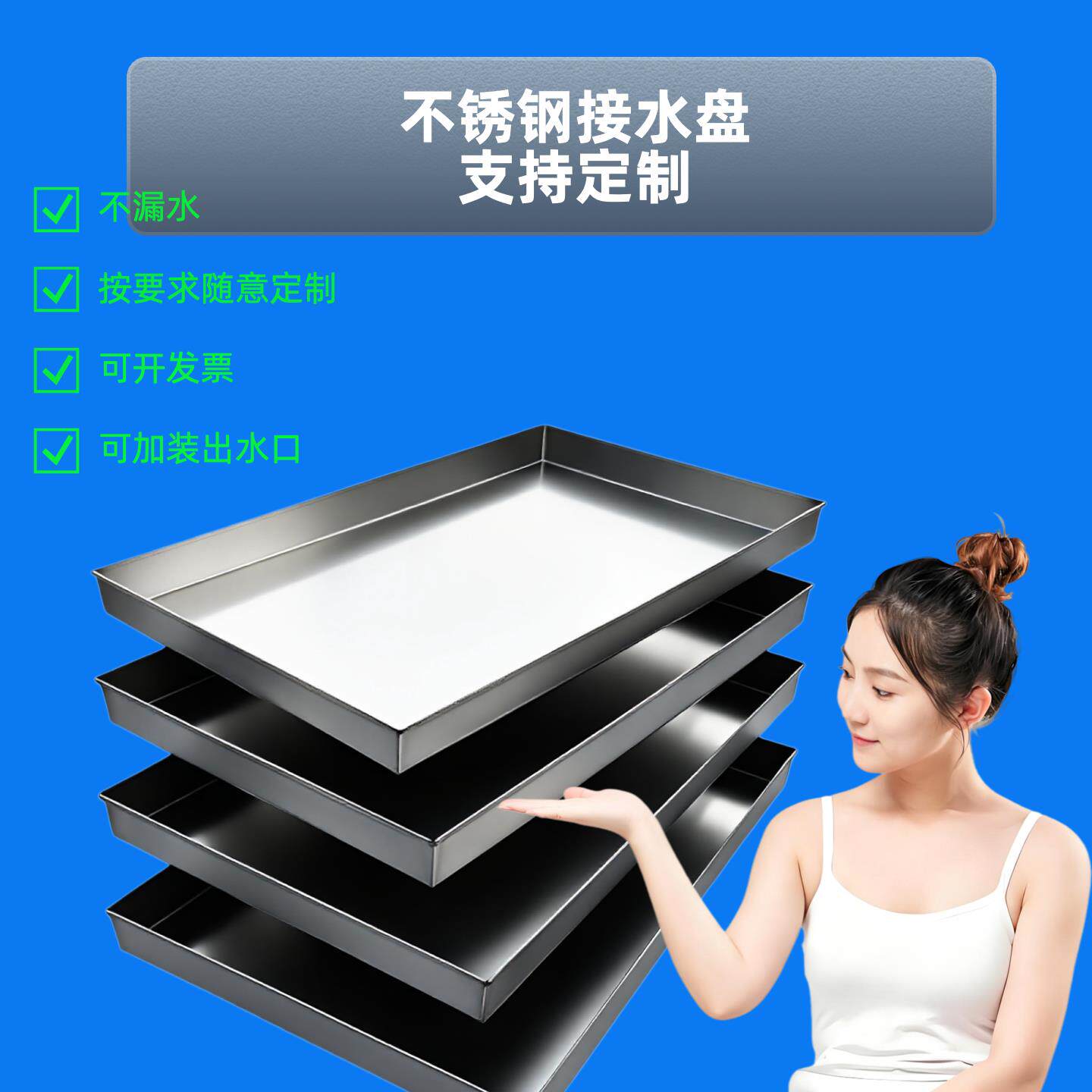 不锈钢长方形盘接水沥水花盆托底盘带排水底座厨房食品级