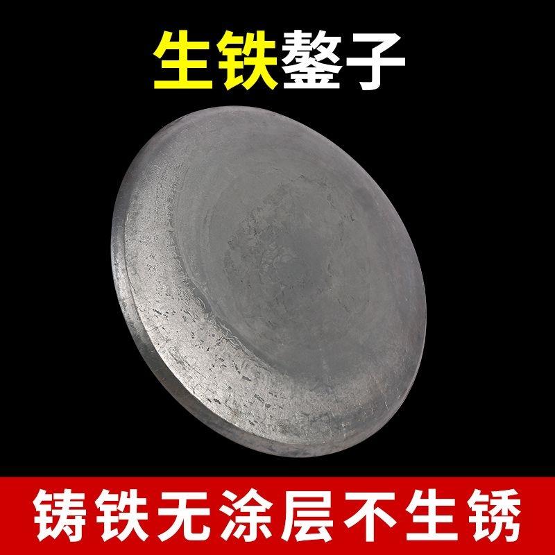 老式铸铁鏊子山东杂粮煎饼摊煎饼果子家用烙饼锅铸铁烙馍锅煎鲅鱼
