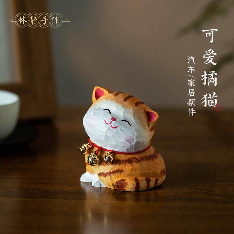 可爱橘猫车载摆件个性黄铜铃铛招财猫家居饰品创意桌面摆件礼物
