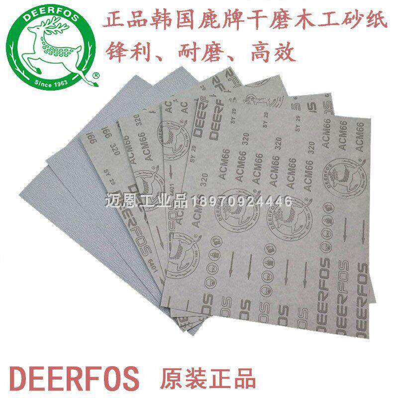 鹿牌砂纸CCM66砂纸DEERFOS涂层砂纸木工砂纸干磨砂纸包邮