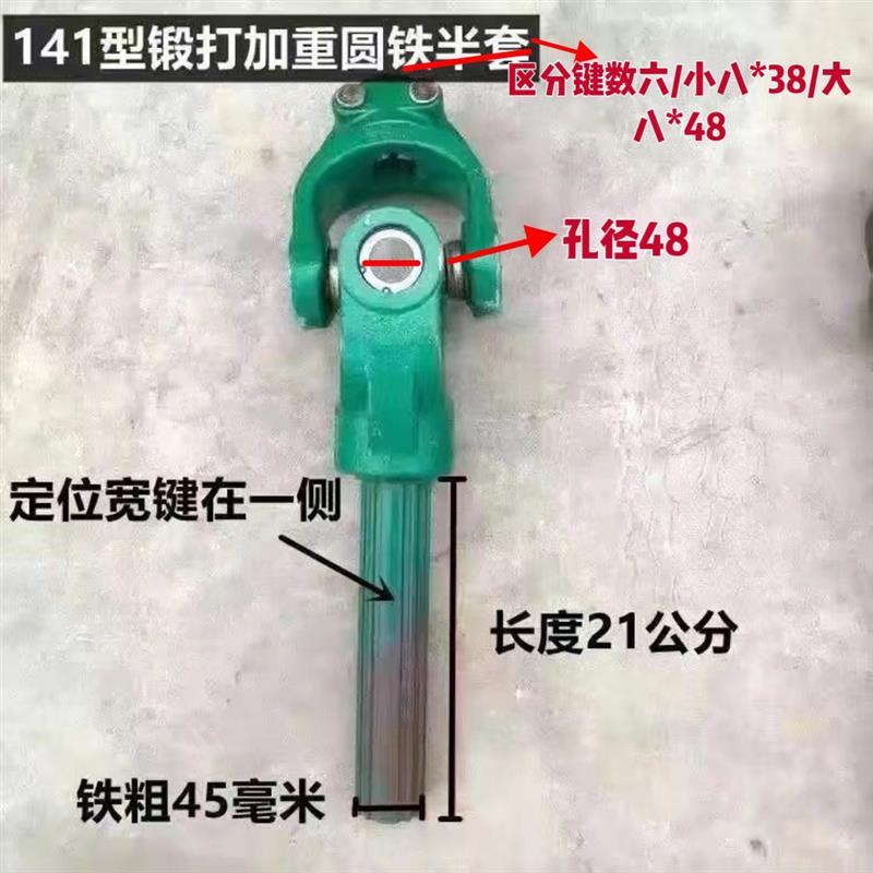 拖拉机传动轴/旋耕机传动轴配件大全半套【锻打】
