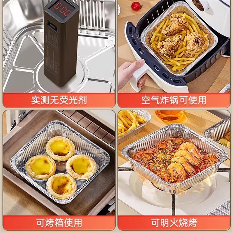 空气炸锅锡纸碗家用电烤箱烧烤锡箔纸盒加厚加大食品级专用锡纸盘