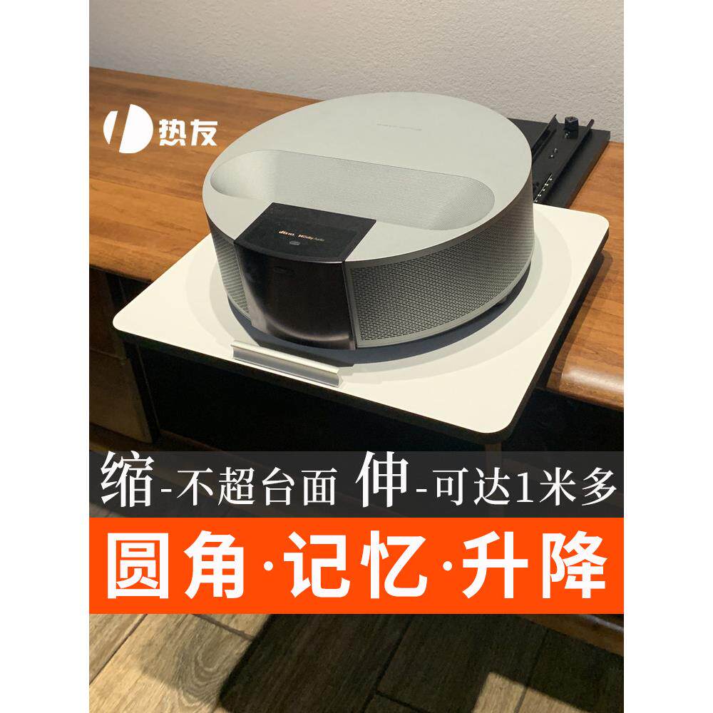 激光电视伸缩台超短距投影机支架前后无级伸缩上下无级高低可调伸缩放置台投影机支架热友