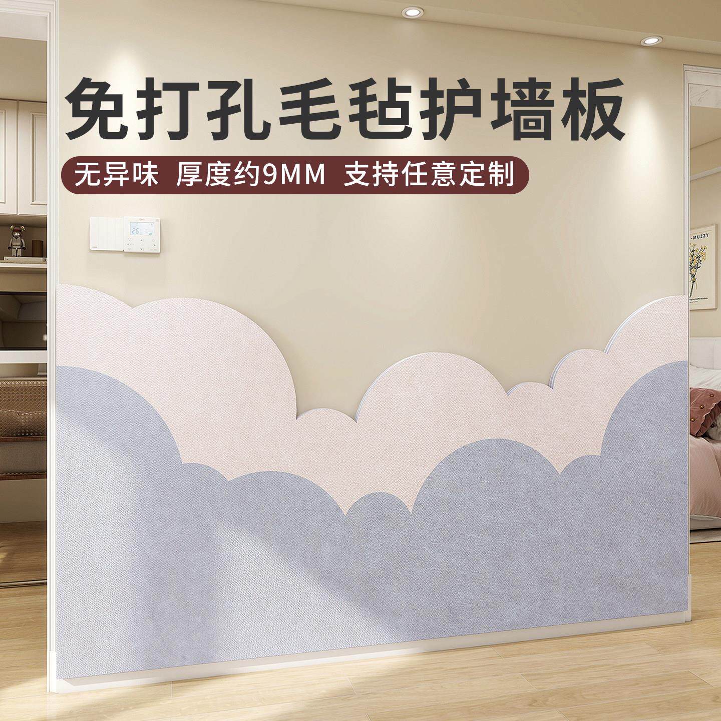 过道墙面遮丑装饰墙裙护墙板毛毡墙贴防撞壁贴软包防撞防潮挡板软